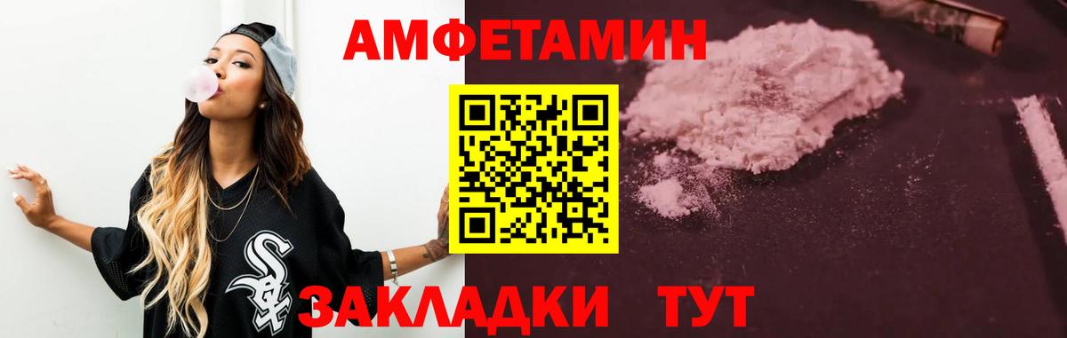АМФ  АМФ Premium  ОМГ ОМГ tor  Когалым  Вход с VPN 