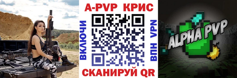 Альфа ПВП кристаллы  цены   Когалым 