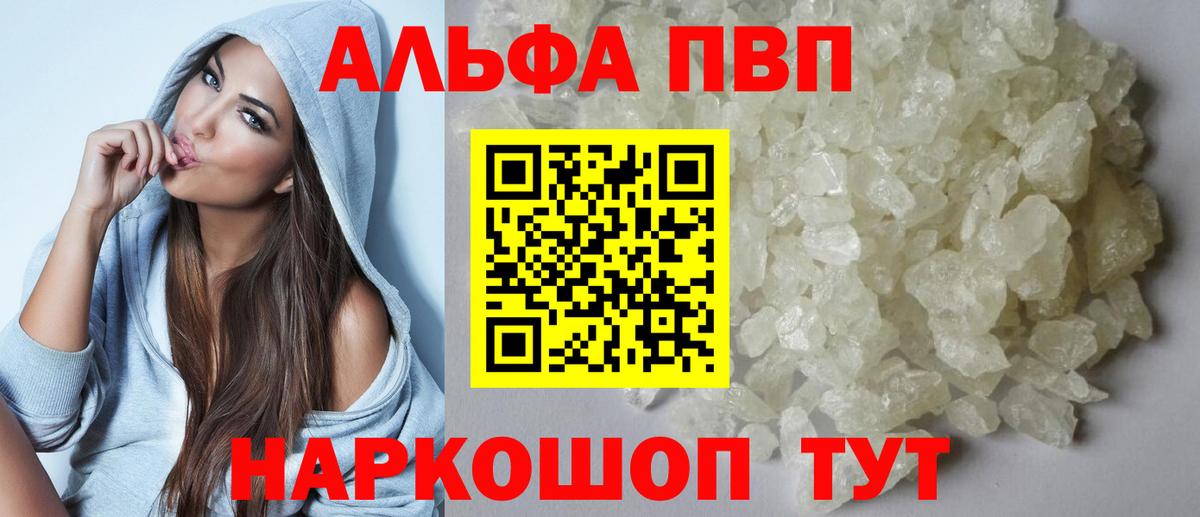 Alpha PVP СК КРИС  Alpha-PVP мука  Вход с VPN  Когалым 