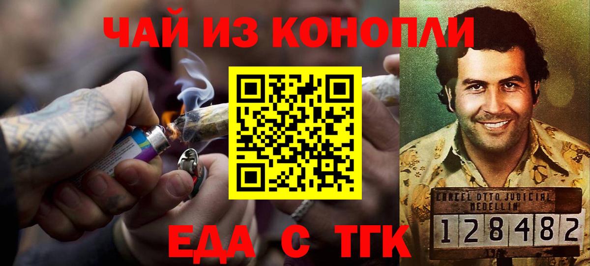 Когалым  Печенье с ТГК конопля  Вход с VPN 