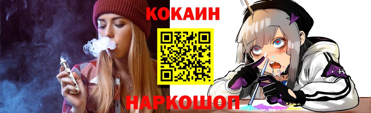 Cocaine Fish Scale  Вход с VPN  КОКАИН FishScale  Когалым 