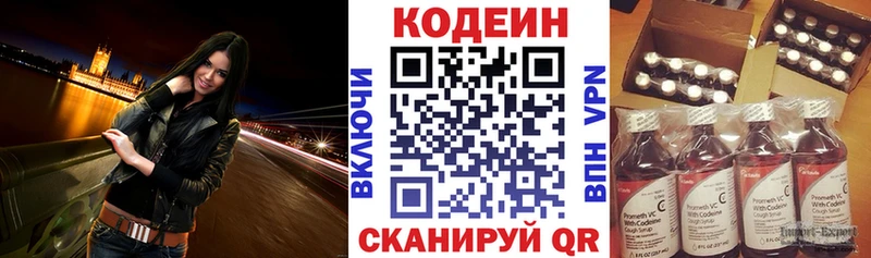 Кодеин напиток Lean (лин)  Когалым 