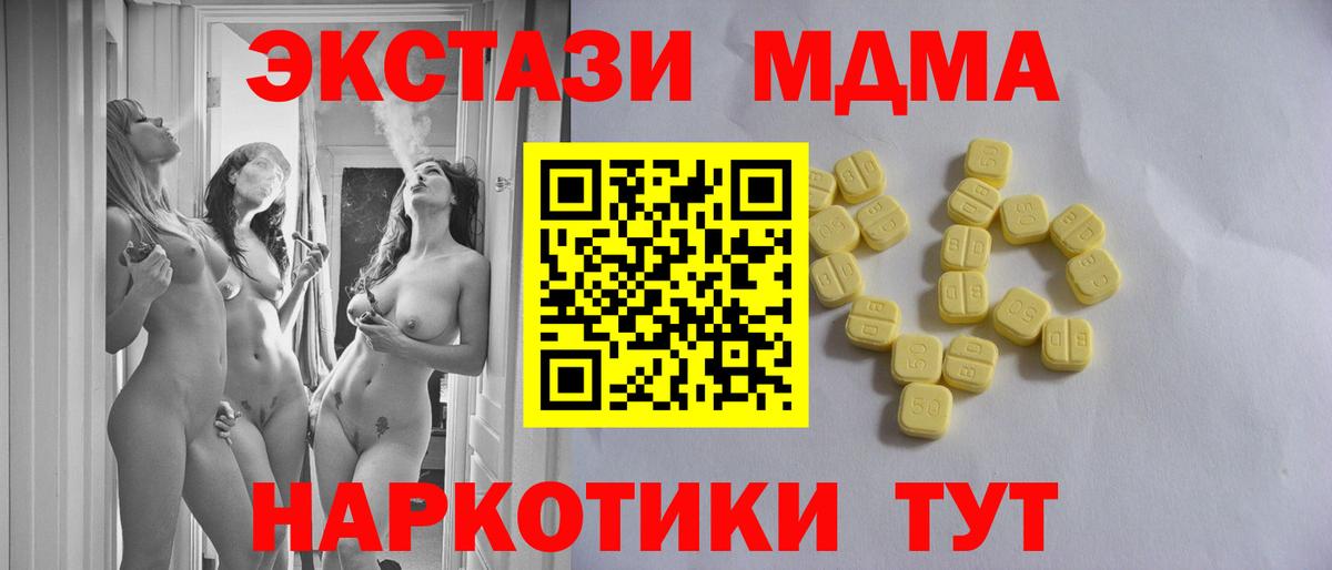 мега рабочий сайт  shop наркотические препараты  Вход с VPN  Когалым  ЭКСТАЗИ Philipp Plein  Ecstasy  Ecstasy 99% 