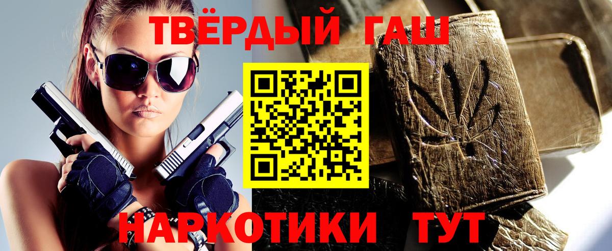 Когалым  Гашиш индика сатива  Вход с VPN  Гашиш 40% ТГК 