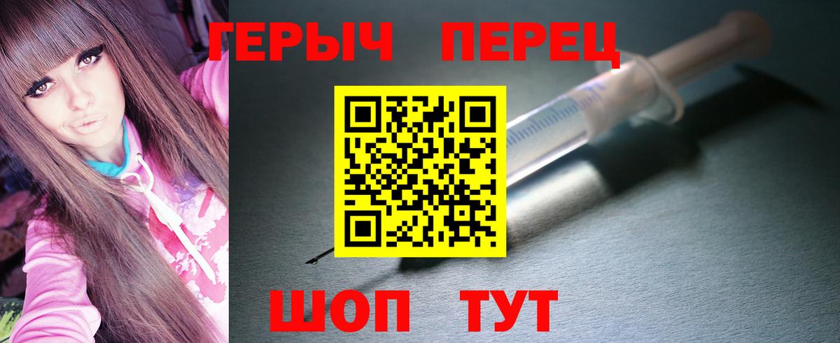 Героин хмурый  Вход с VPN  Когалым 