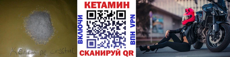 нарко площадка наркотические препараты Когалым КЕТАМИН VHQ