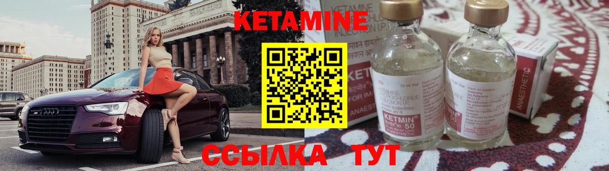 Кетамин VHQ  КЕТАМИН ketamine  Когалым  Вход с VPN 