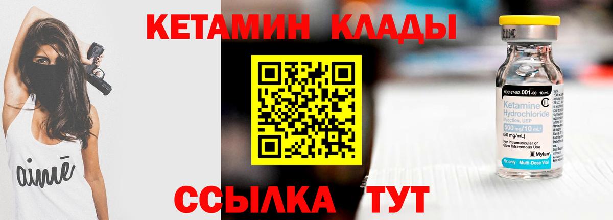 Кетамин VHQ Когалым