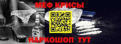 мефедрон VHQ Кунгур