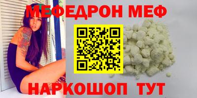 мефедрон Кулебаки