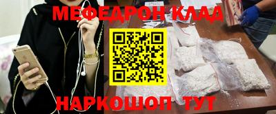 мефедрон VHQ Кунгур