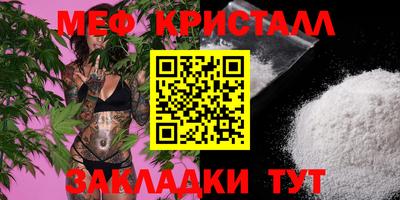 мефедрон Кулебаки
