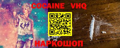 мефедрон VHQ Кунгур