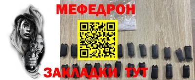 мефедрон Кулебаки