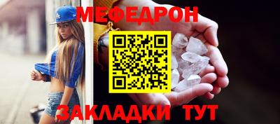 мефедрон VHQ Кунгур