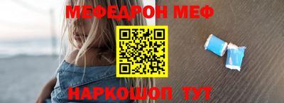 мефедрон Кулебаки