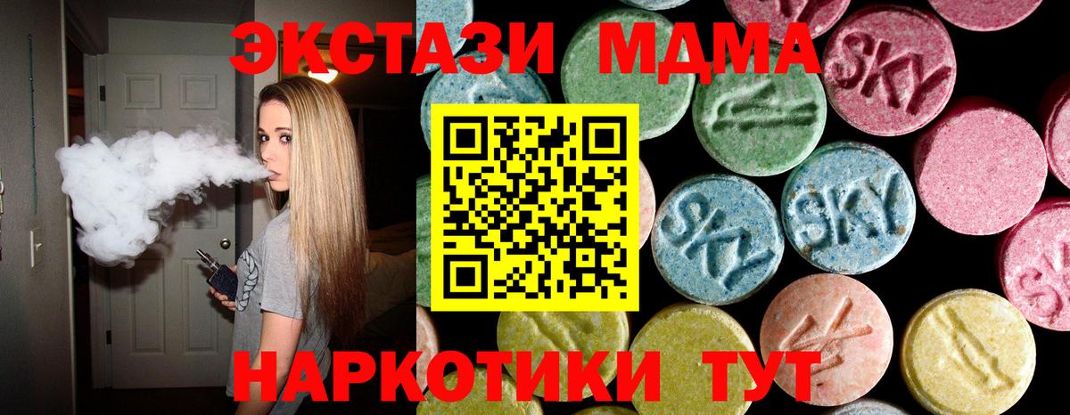 МДМА crystal Когалым