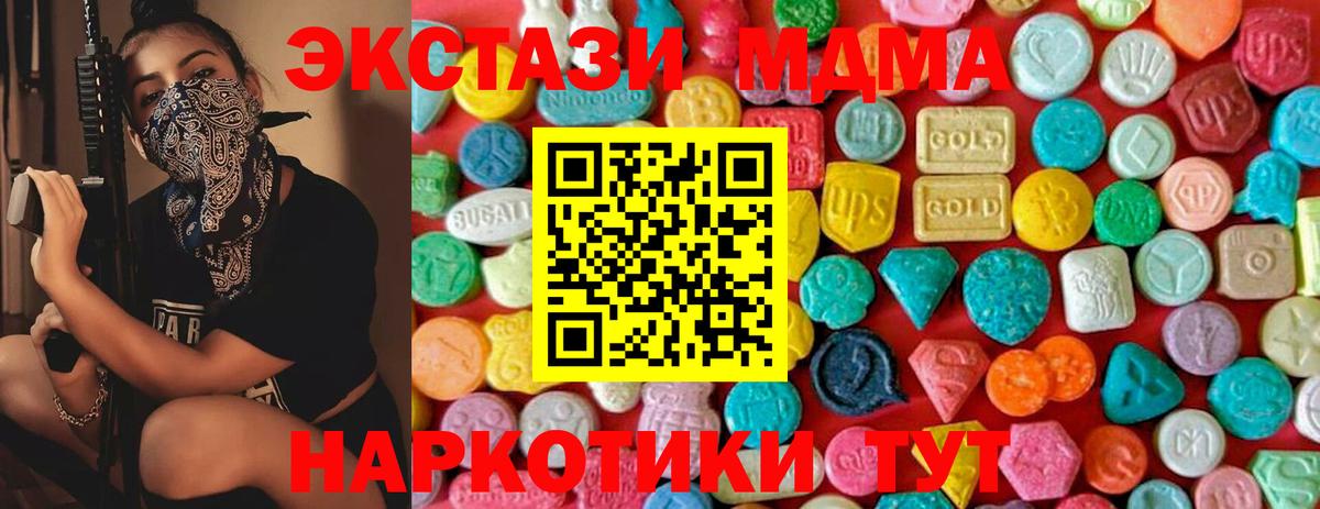 Когалым  MDMA VHQ  МДМА  MDMA VHQ  Вход с VPN 