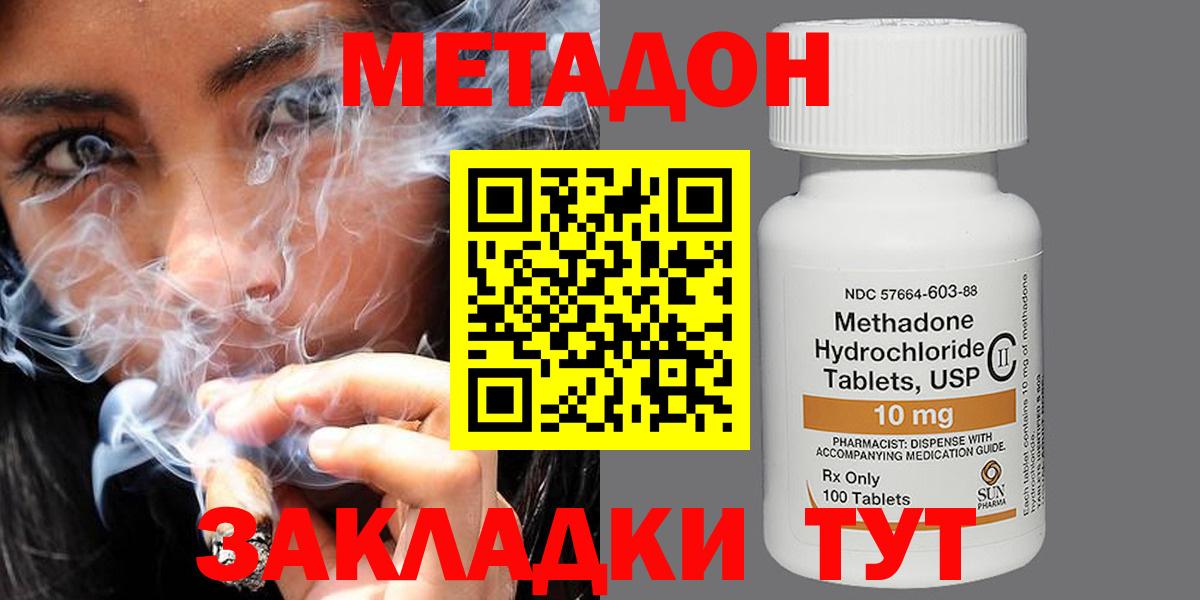 МЕТАДОН мёд  Вход с VPN  MEGA ONION  Когалым 