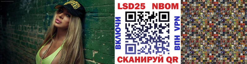 Марки N-bome 1,8мг Когалым
