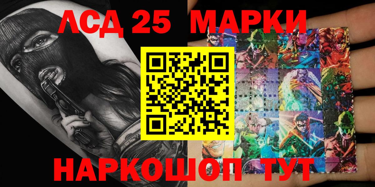 Когалым  Марки 25I-NBOMe 1500мкг  где найти   Вход с VPN  Марки 25I-NBOMe 1500мкг 