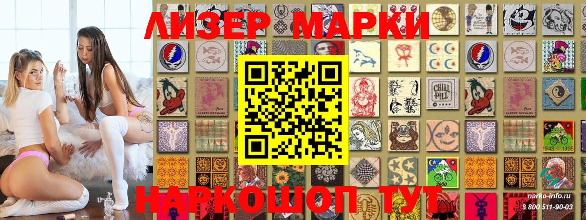 Марки NBOMe 1,8мг Когалым