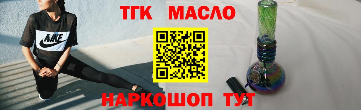 ТГК вейп  Вход с VPN  Когалым 